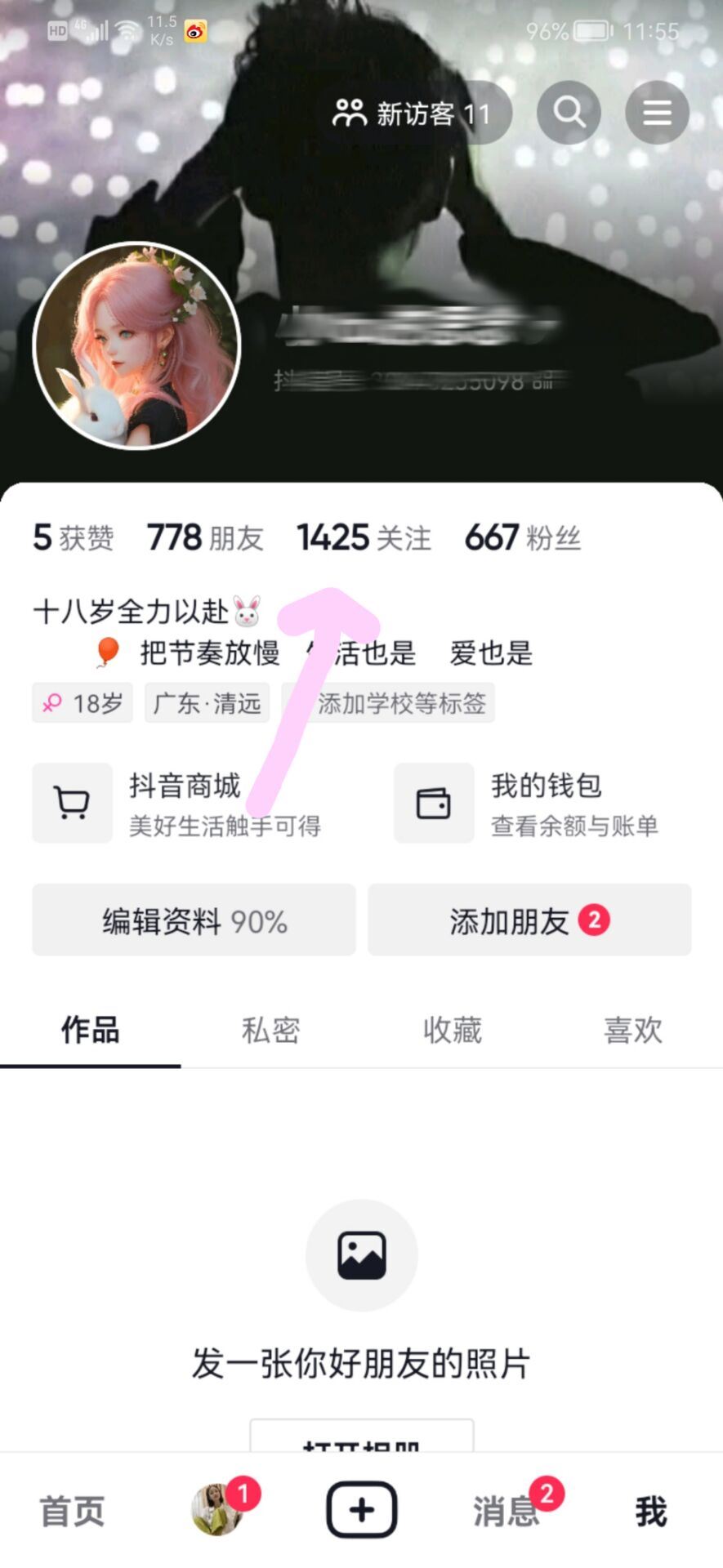 抖音怎么加粉絲群??？