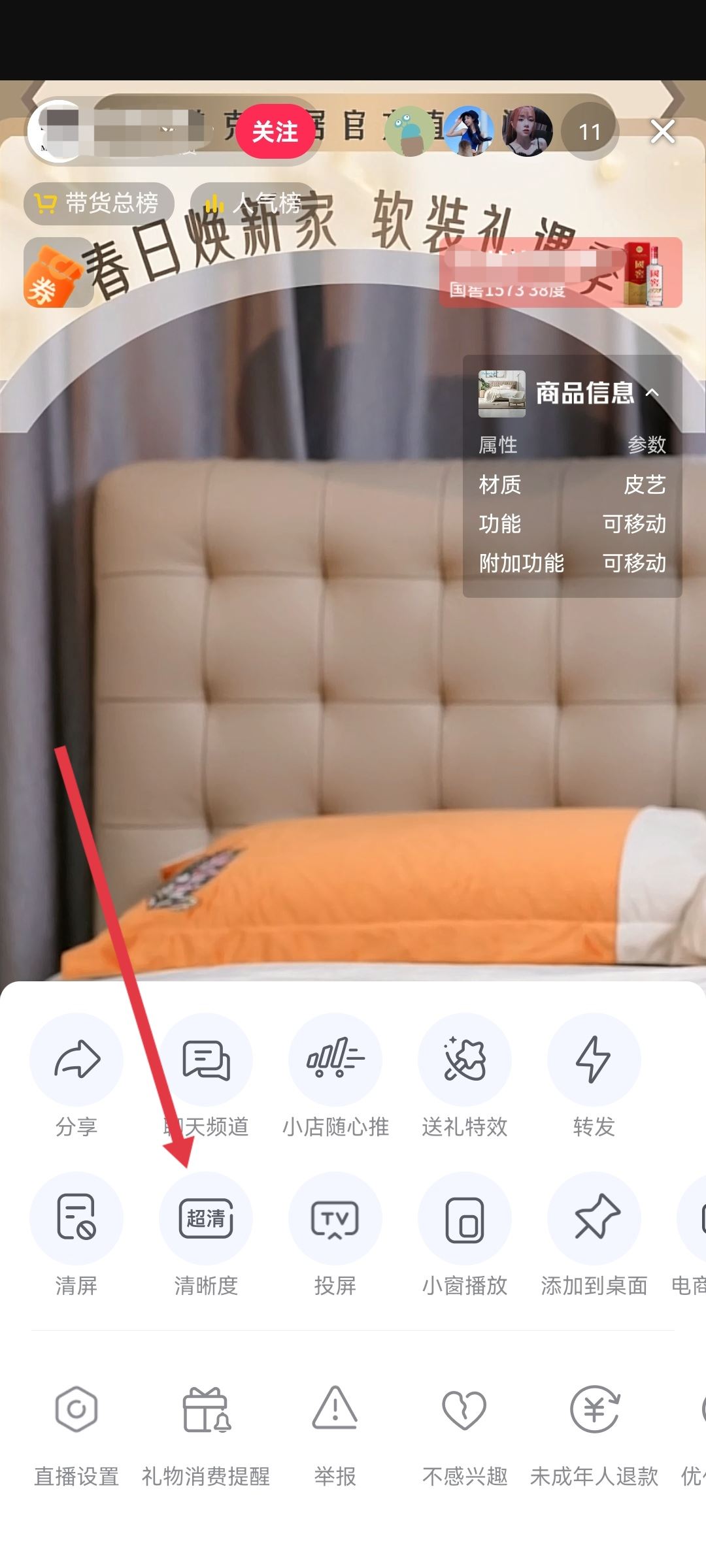 抖音看直播卡怎么解決？