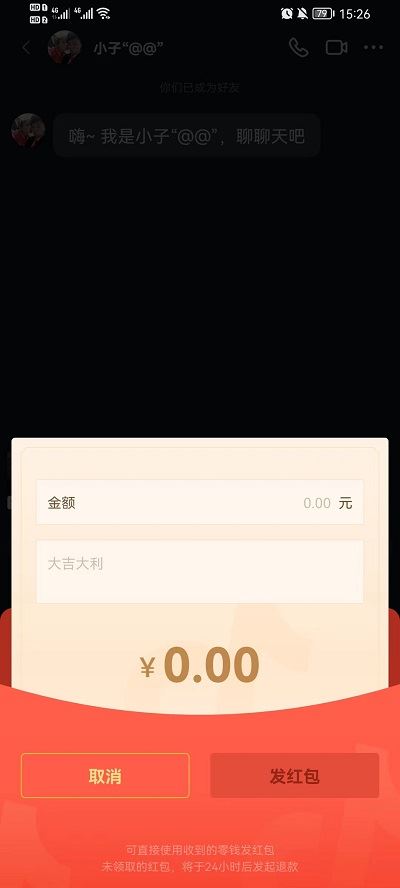 抖音怎么發(fā)紅包？