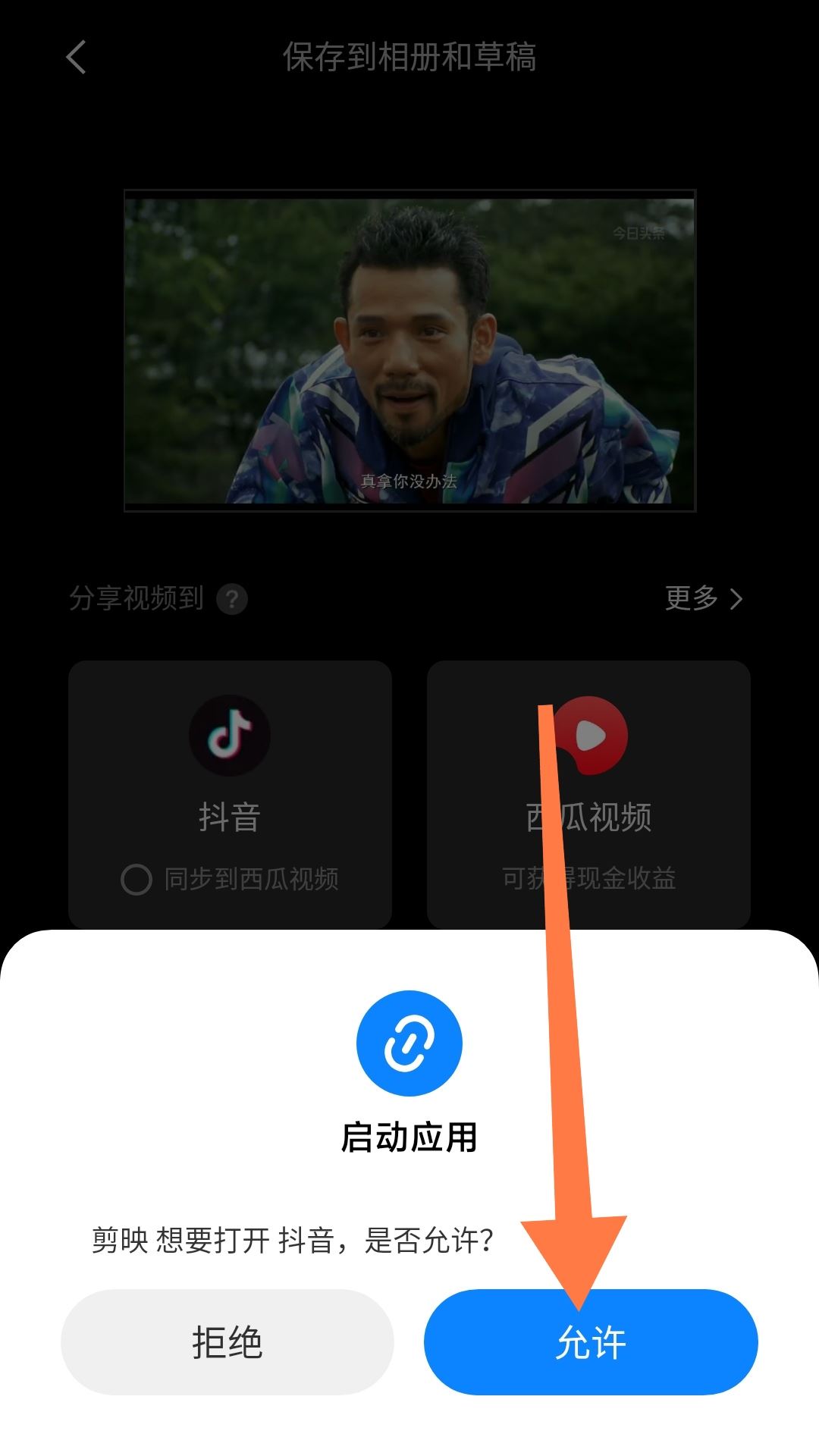 電視劇怎么剪輯成短片發(fā)到抖音？