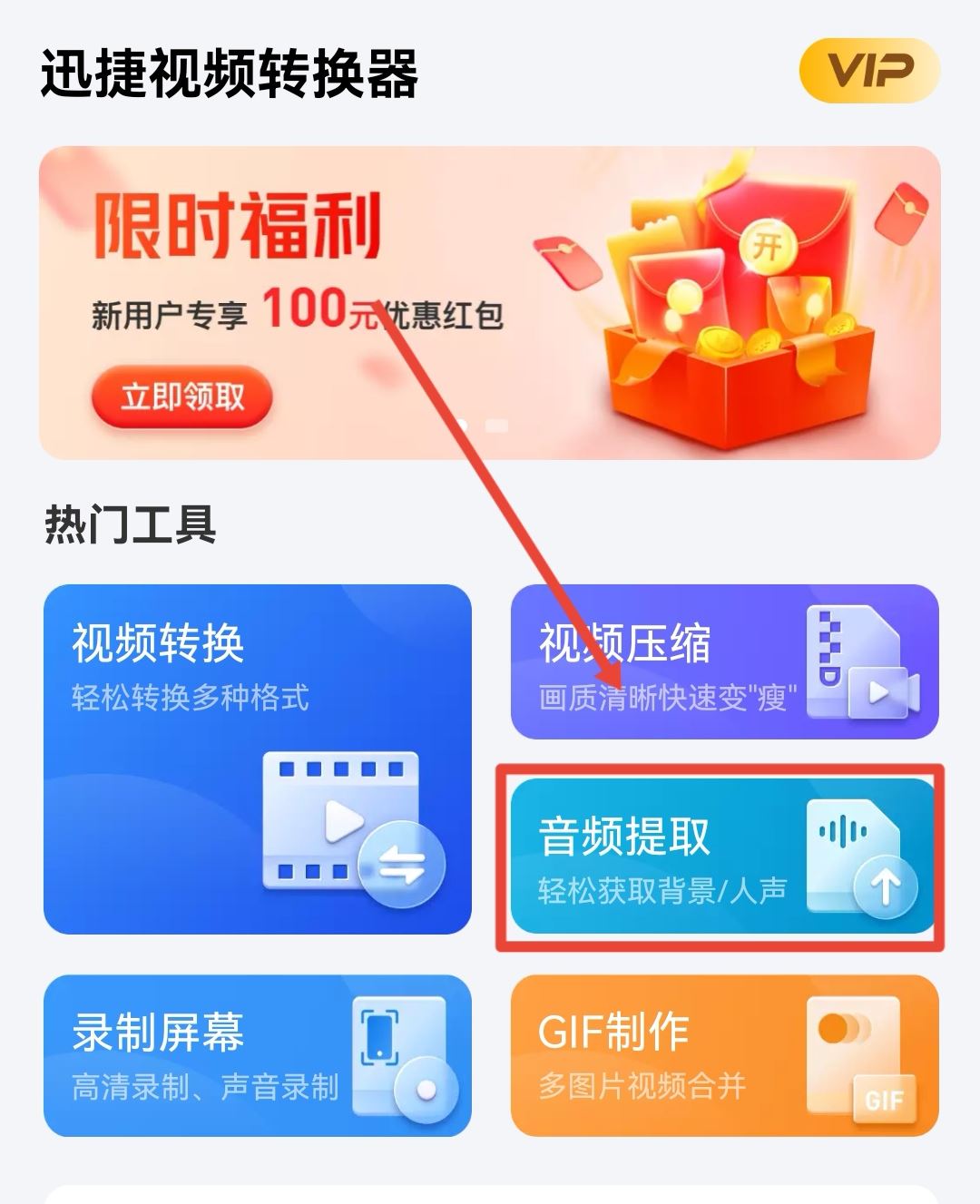 怎么把抖音的音樂提出來？