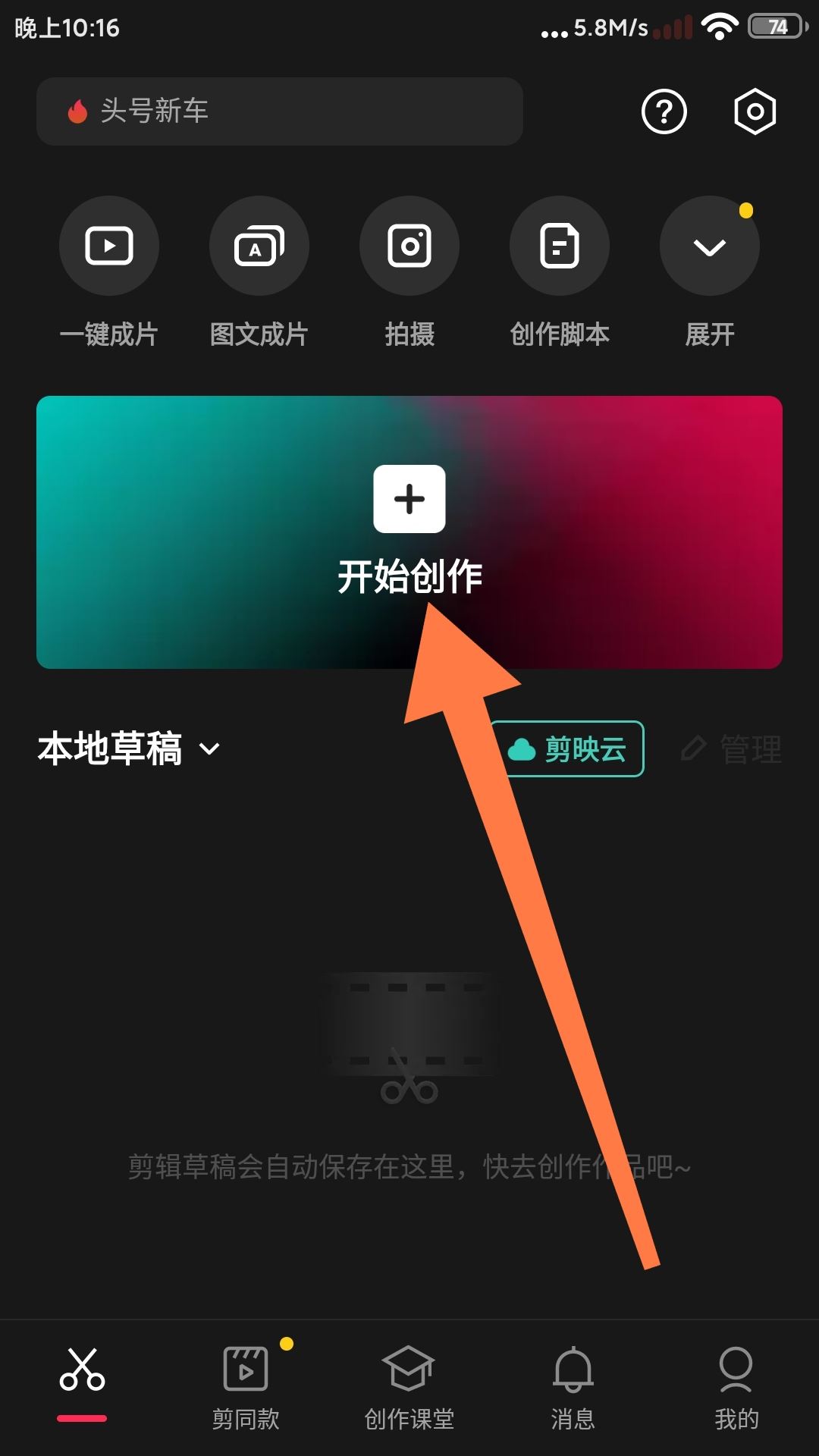電視劇怎么剪輯成短片發(fā)到抖音？