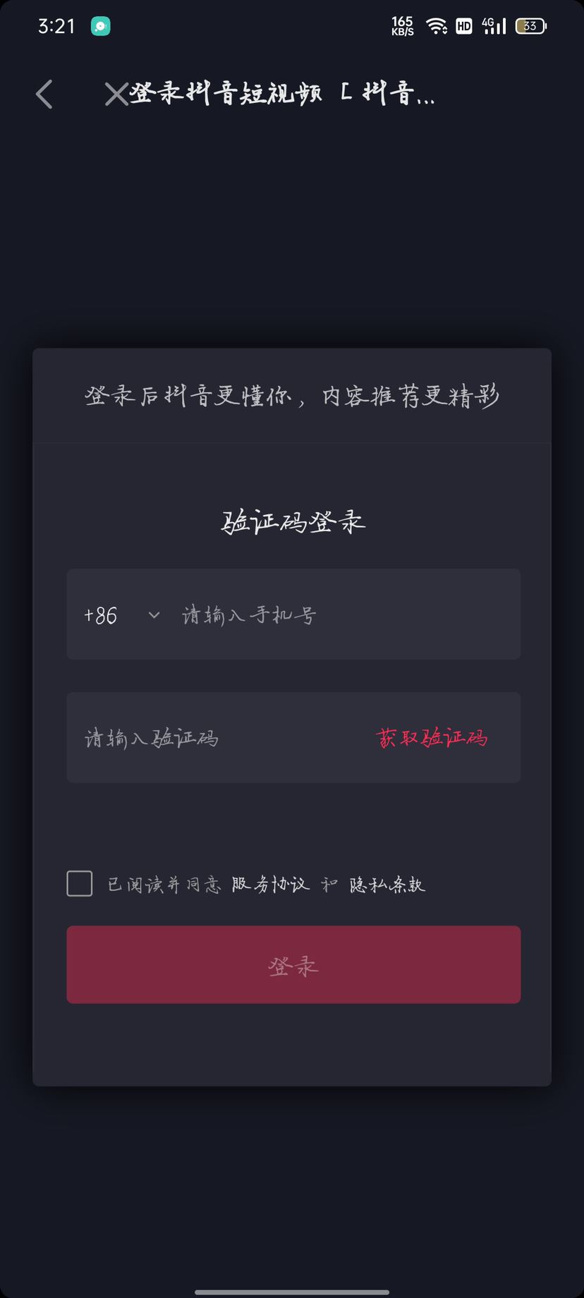 抖音怎么充值？
