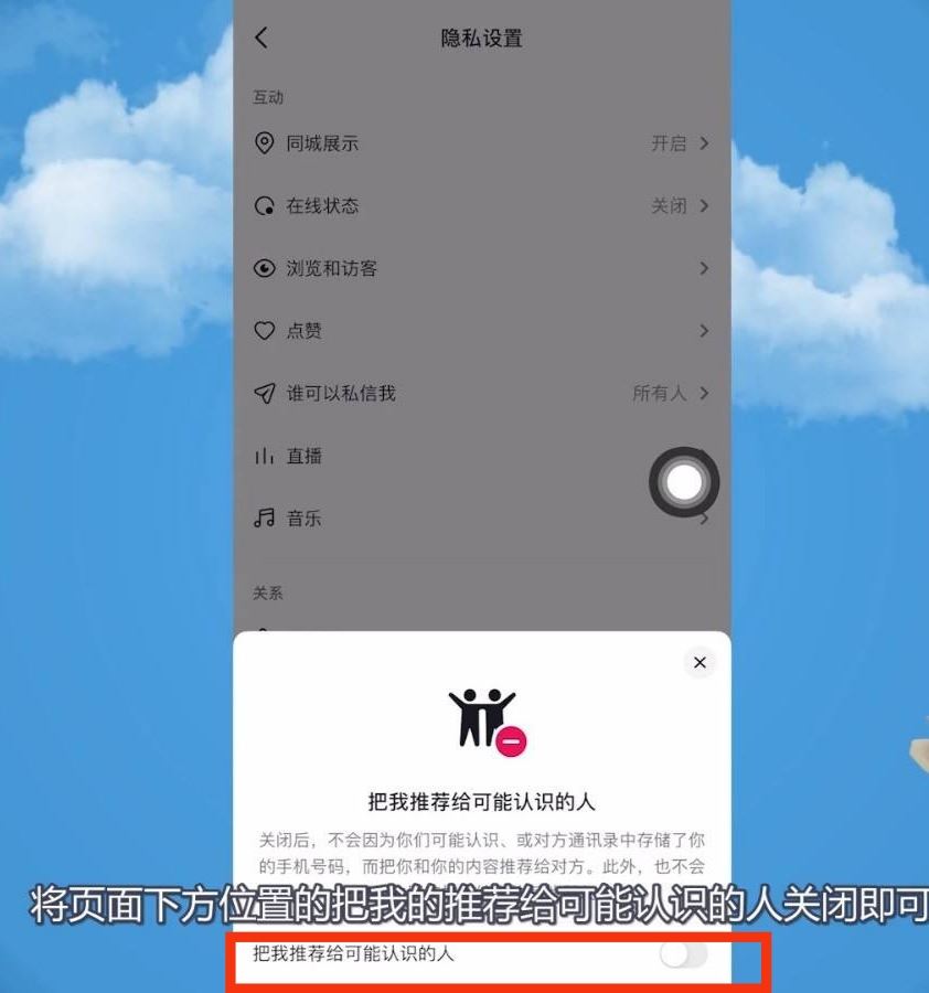 怎樣關(guān)閉抖音消息最上面的好友？