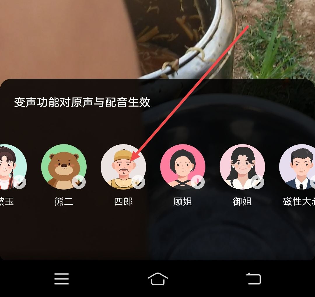 抖音變聲配音說話怎么弄？