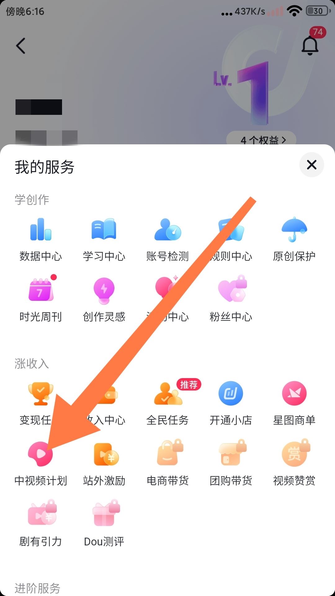 抖音創(chuàng)作者中心怎么開通？