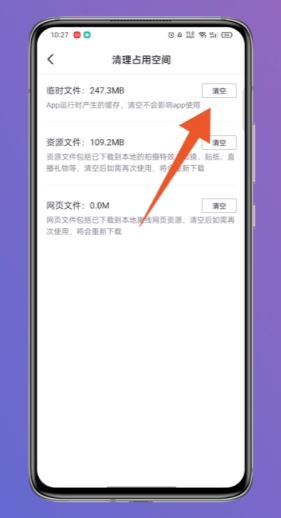 抖音文稿與數(shù)據(jù)怎么清理？