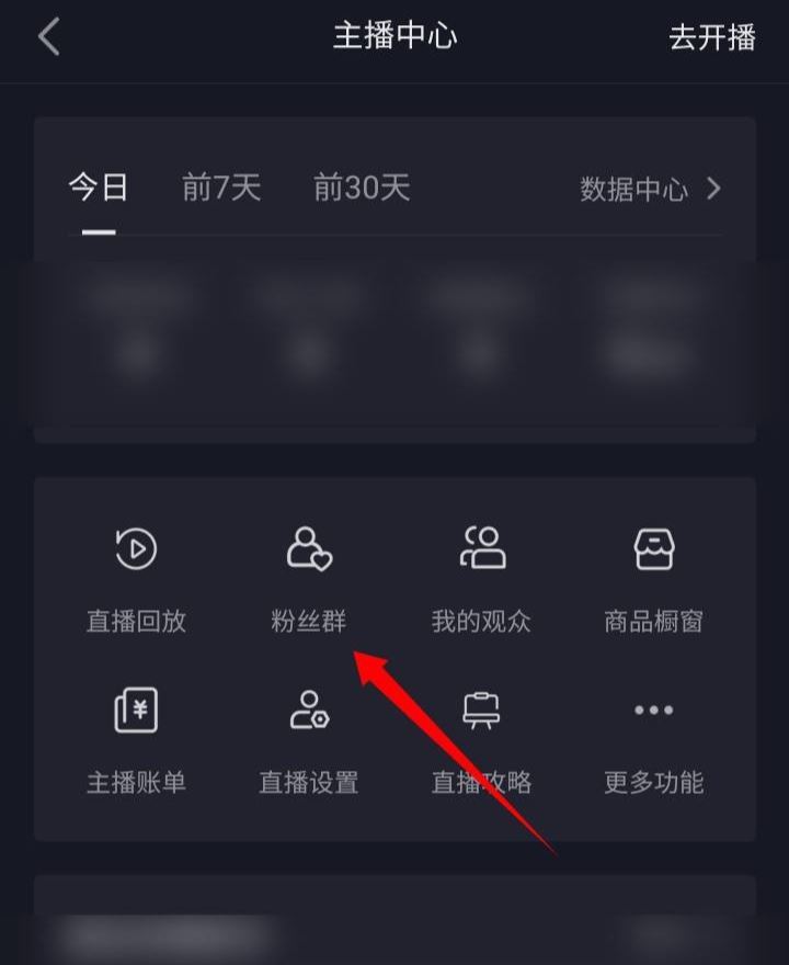 抖音群聊設(shè)置了不顯示怎么辦？