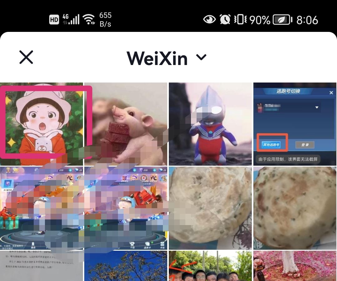 抖音怎么更改頭像？