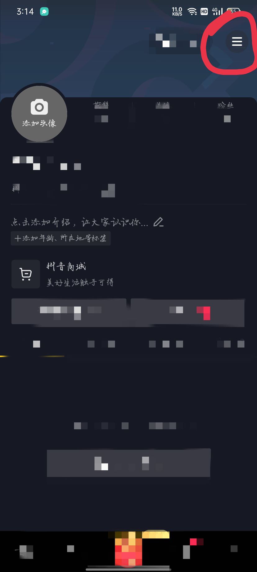 抖音怎么充值？