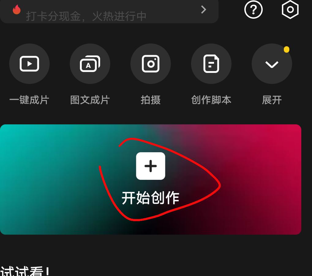 抖音發(fā)布圖文怎么控制時(shí)長(zhǎng)？