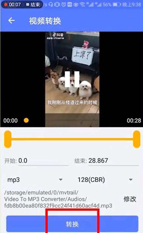 抖音音樂怎么設(shè)置手機鈴聲?