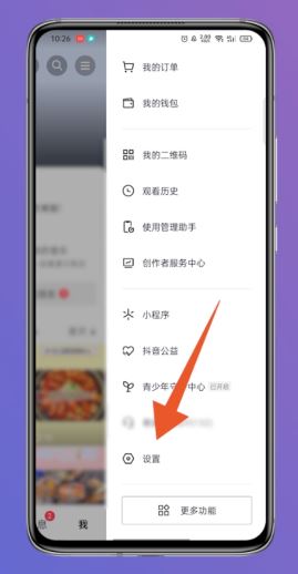 抖音文稿與數(shù)據(jù)怎么清理？