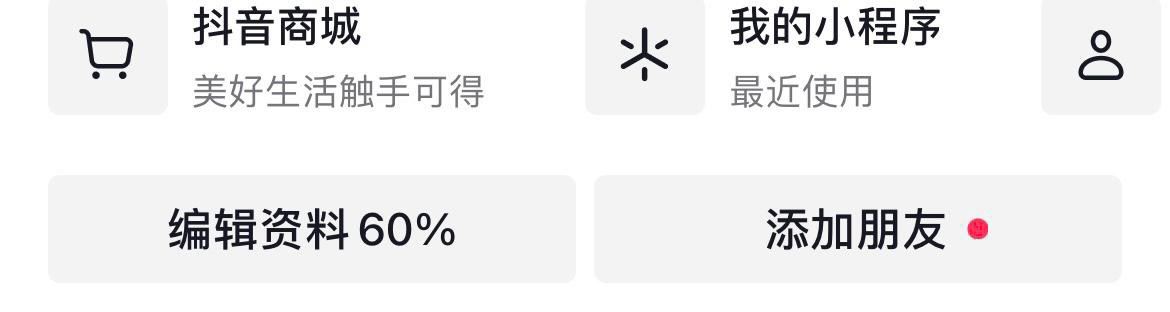 怎么獲得頭像框抖音？