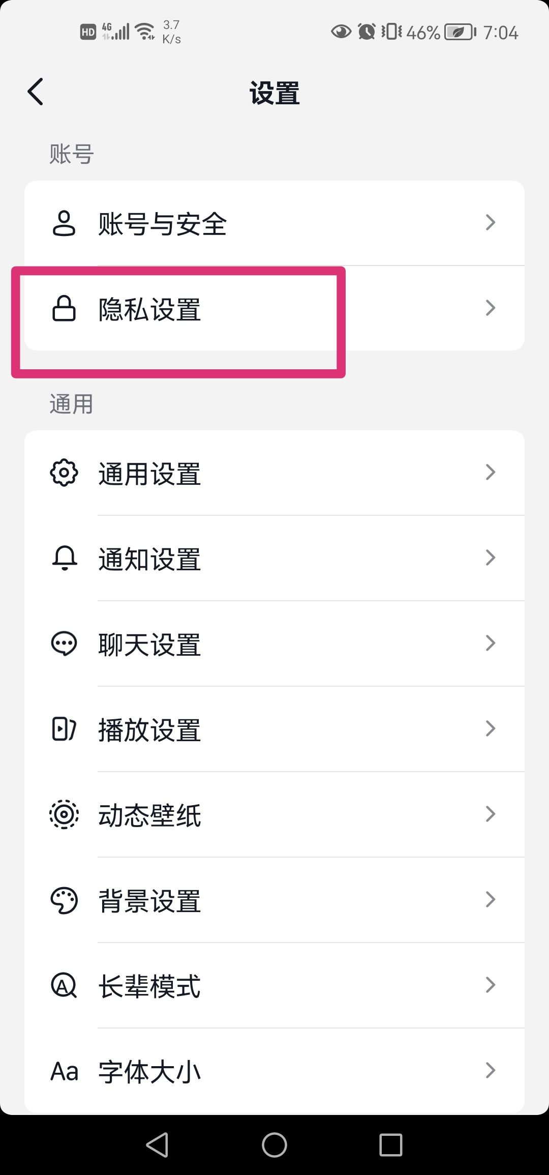 抖音主頁訪客記錄怎么清除？