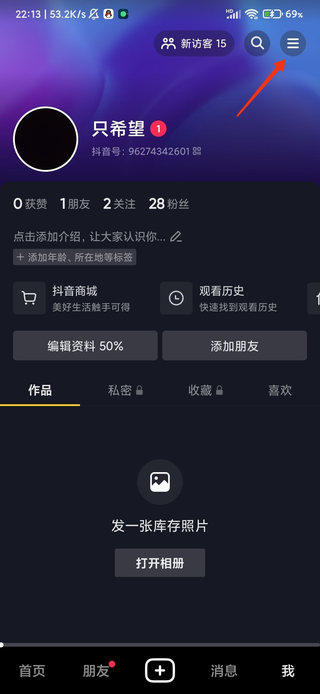 抖音怎么充值？