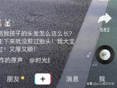 抖音原來(lái)的手機(jī)號(hào)碼不用了怎么換綁新手機(jī)號(hào)？