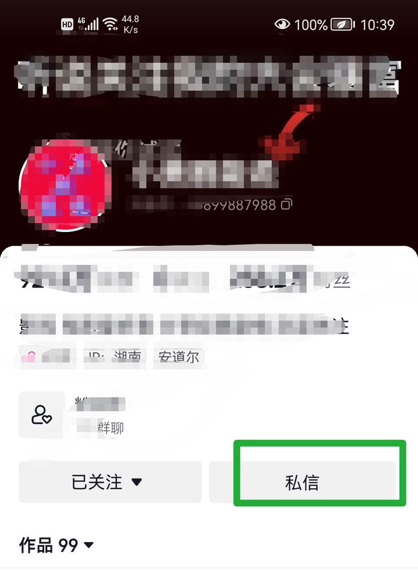 抖音怎么約附近的人？