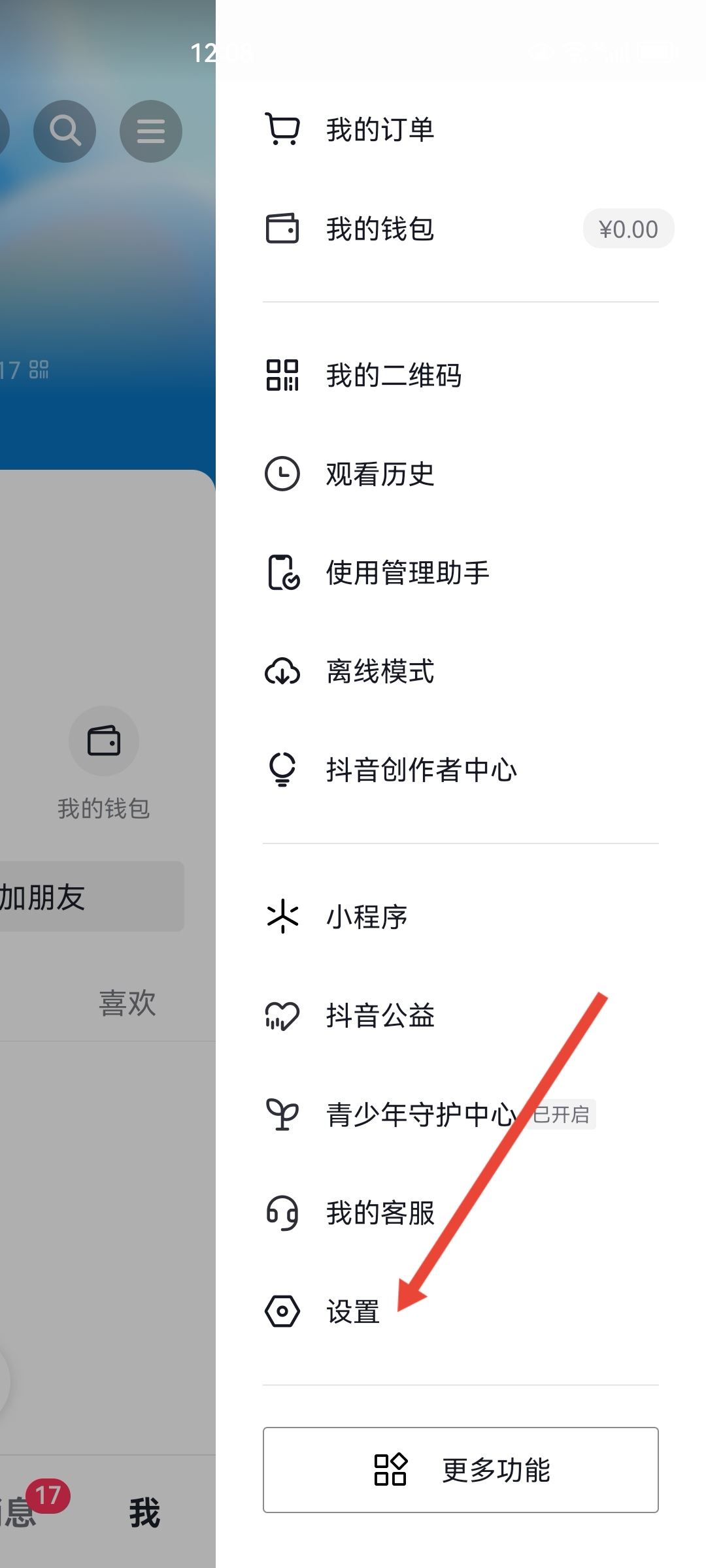 抖音搖一搖跳到別的直播間怎么關(guān)？