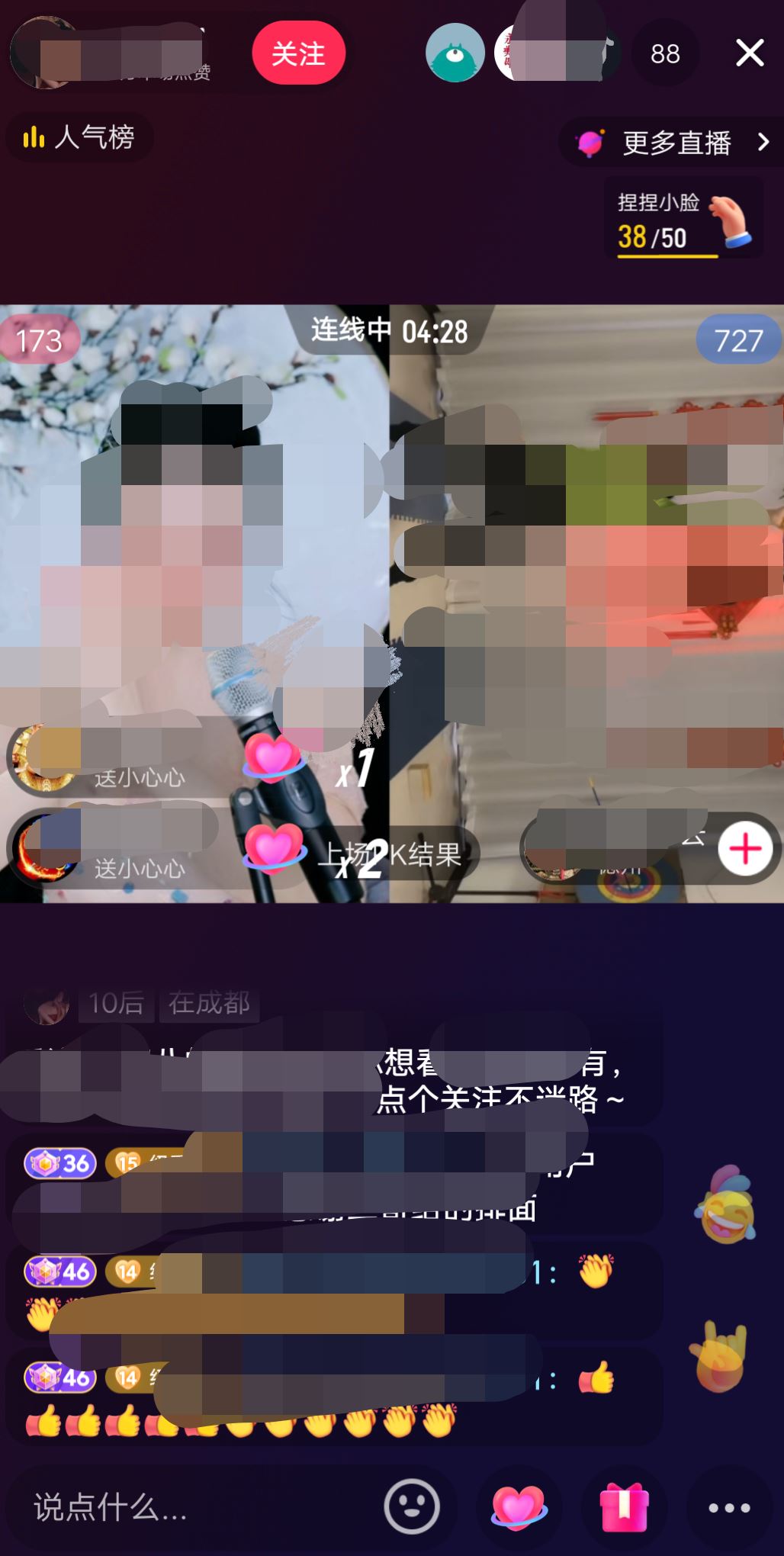 怎么關(guān)閉抖音他人直播？