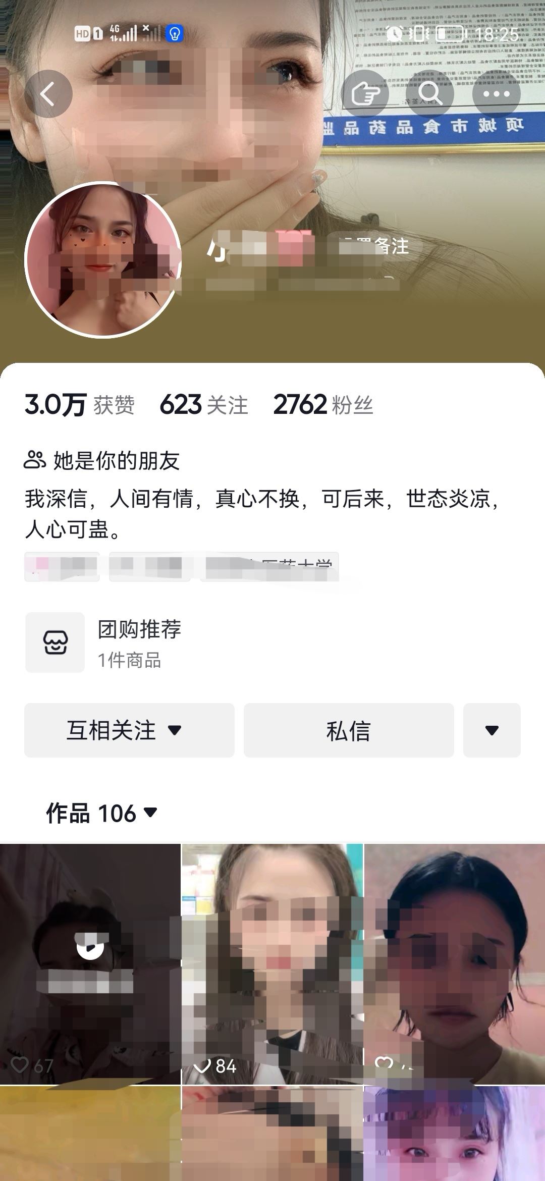 抖音怎么約附近的人？