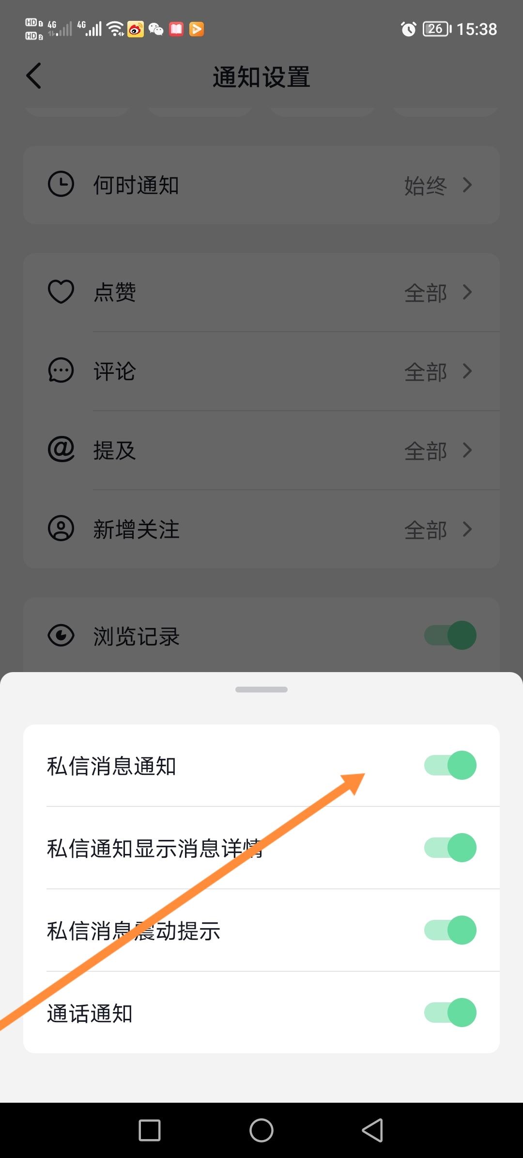 抖音私信提示音怎么開？