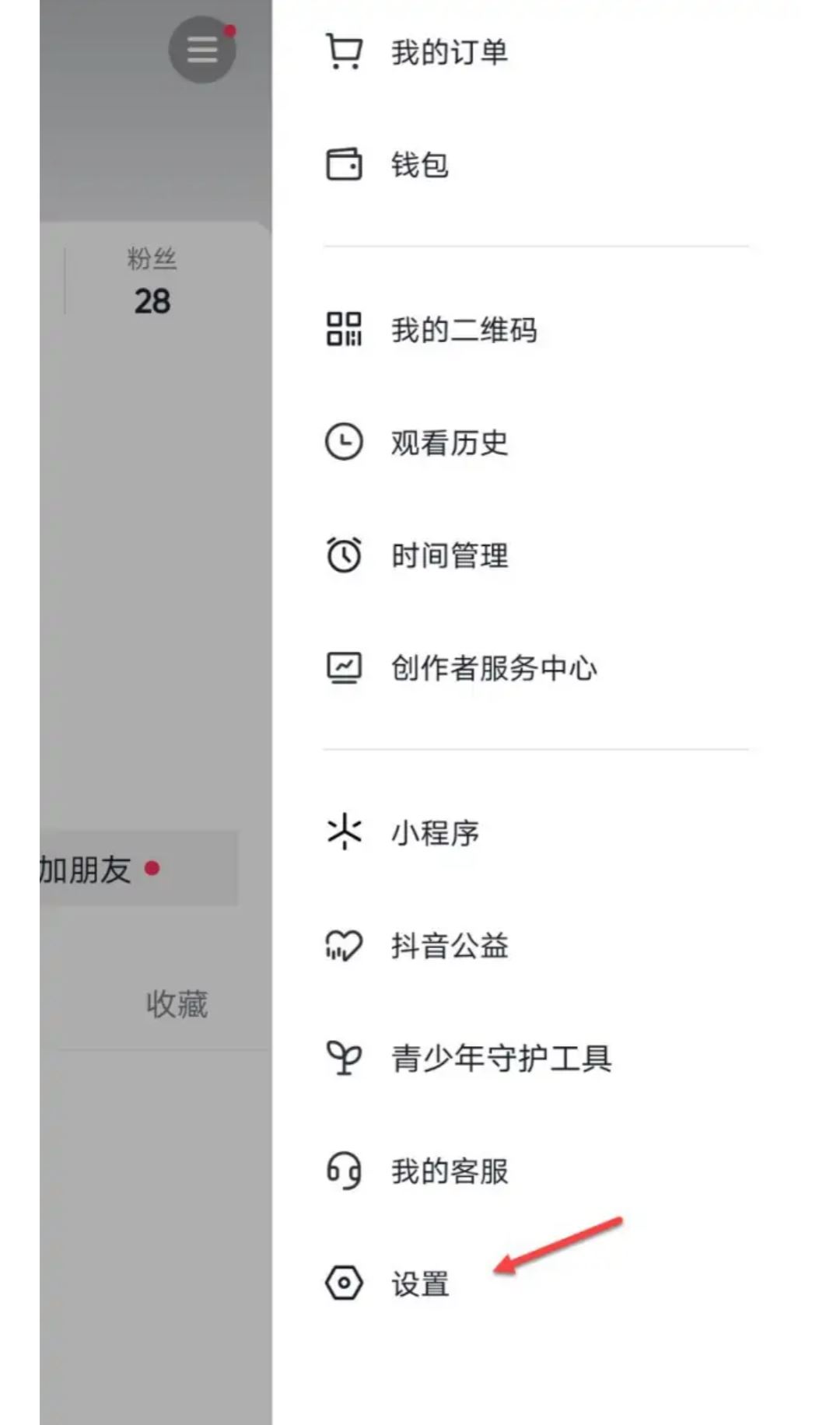 抖音關(guān)注欄不見了怎么辦怎么恢復(fù)？