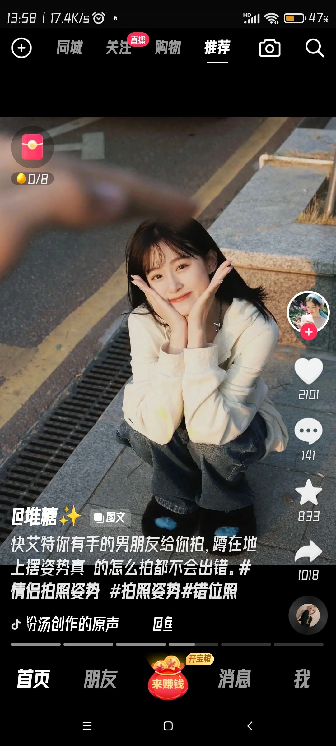 抖音極速版怎么簽到領紅包？