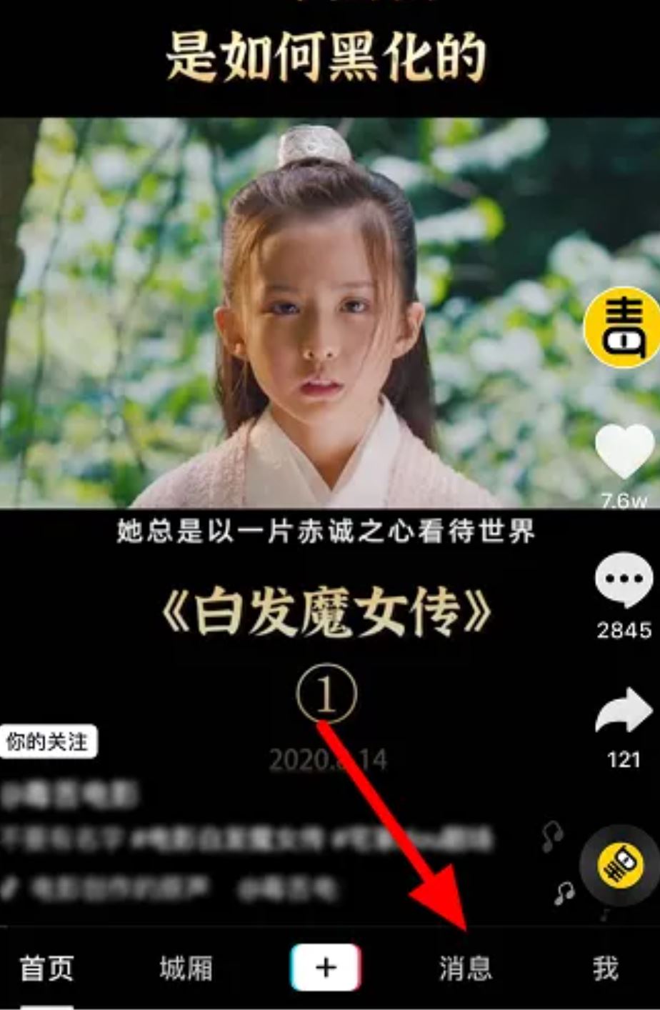 抖音領(lǐng)88元紅包怎么弄？