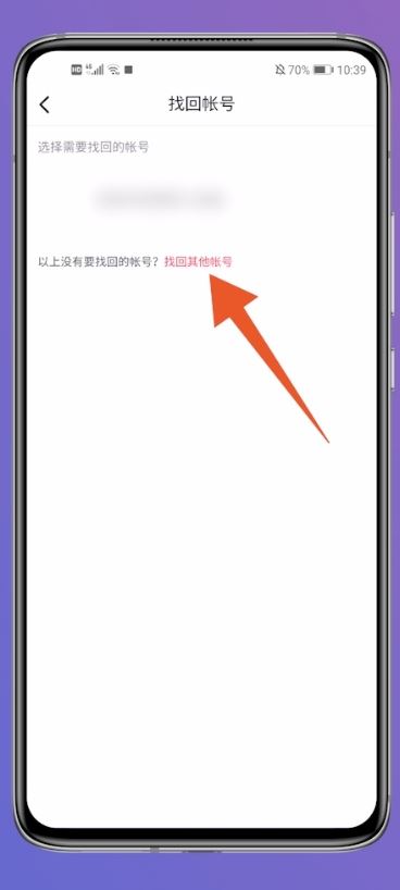 怎么找回原來(lái)的抖音賬號(hào)？