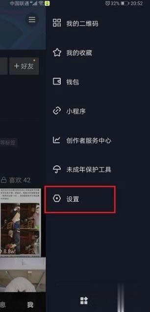 抖音怎么隱身又可以看別人在線？