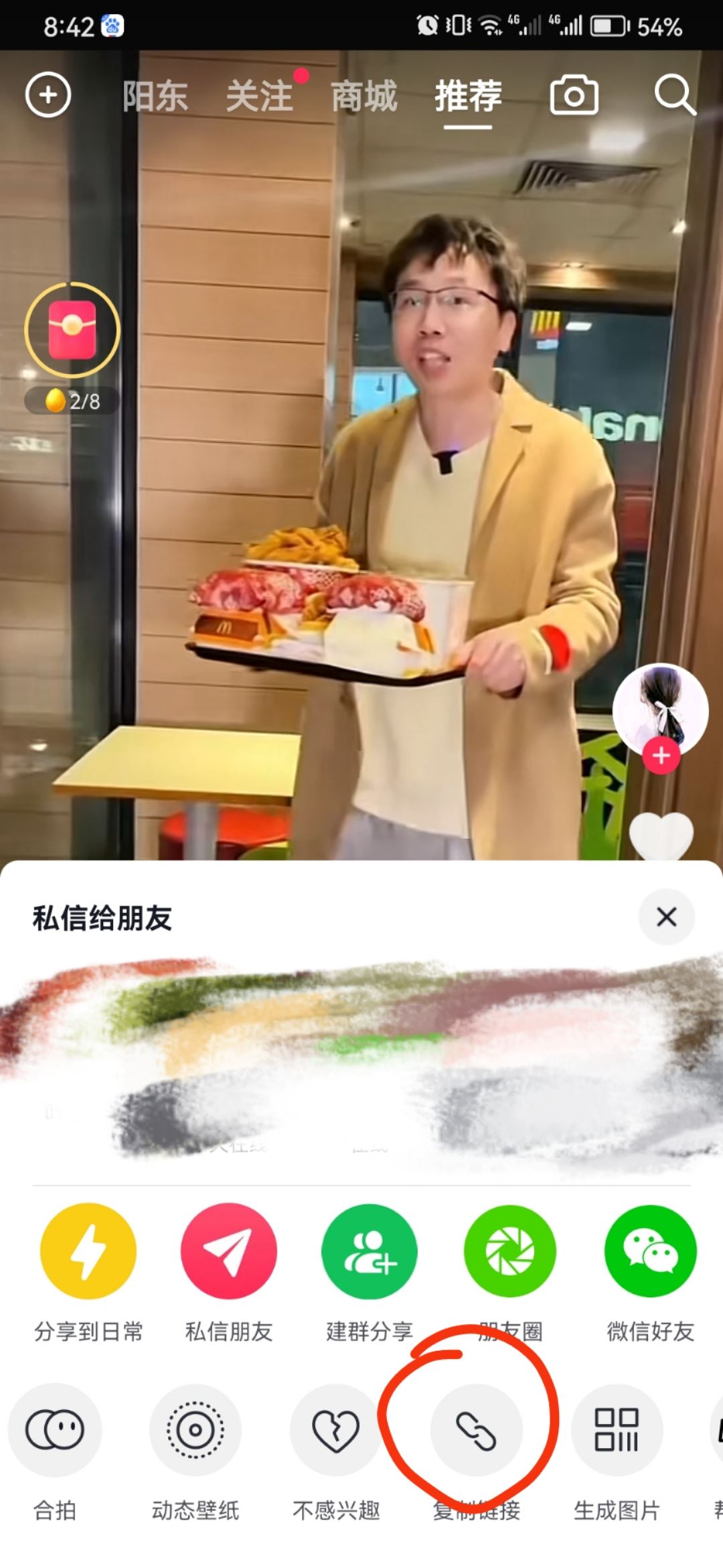 如何復制抖音文案？