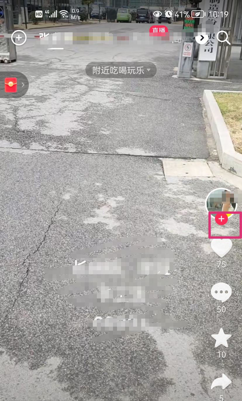 抖音怎么約附近的人？