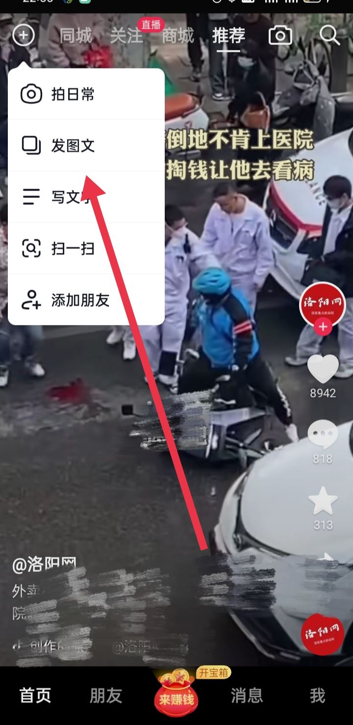 發(fā)抖音怎么顯示地理位置？