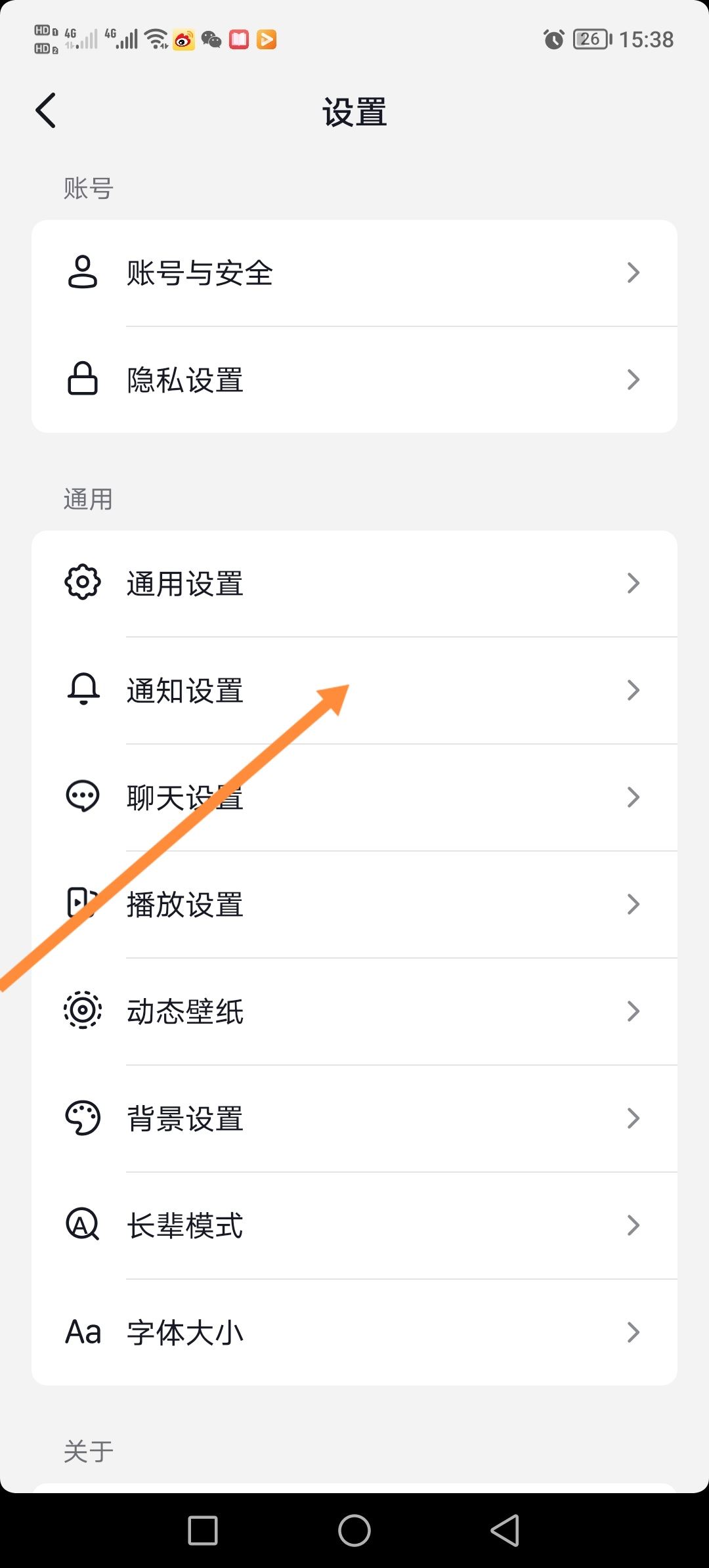 抖音私信提示音怎么開？
