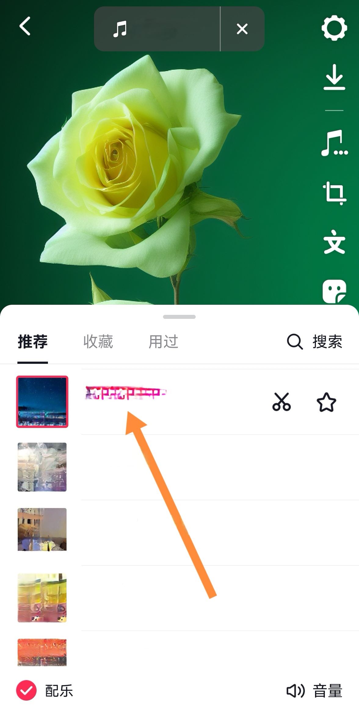 怎樣把照片做成抖音？