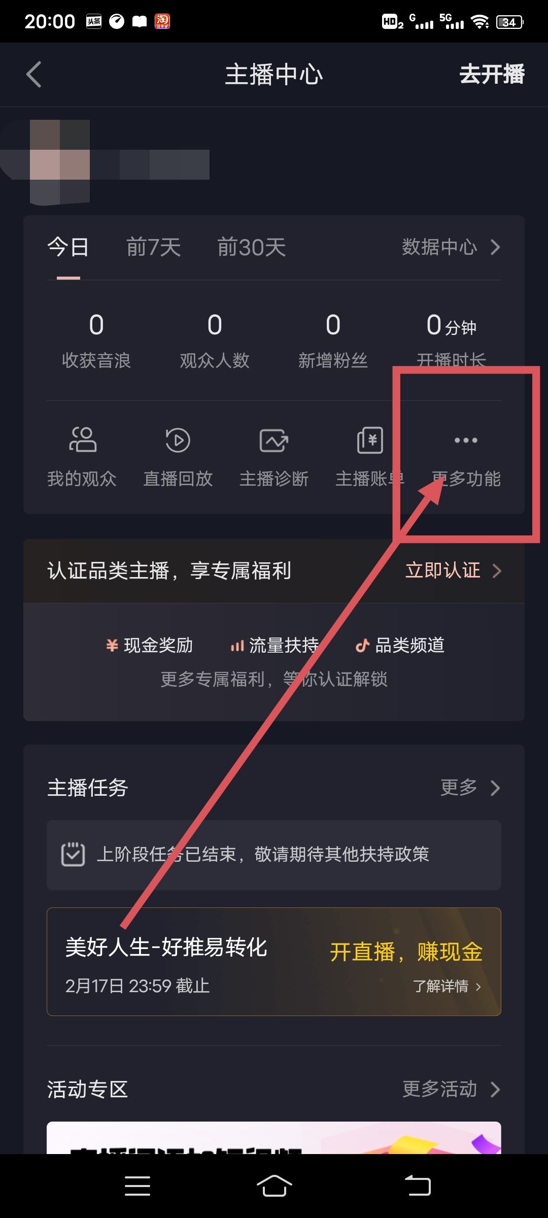 抖音svip怎么開(kāi)通?