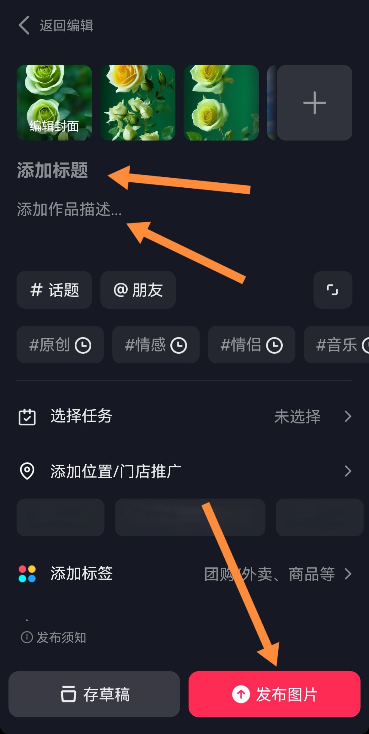 怎樣把照片做成抖音？