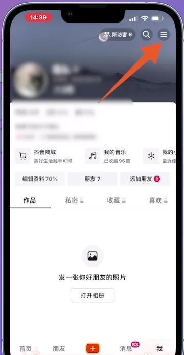 抖音怎么退出登錄賬號？