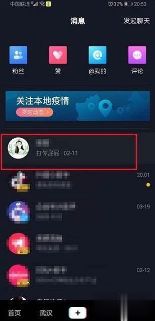 抖音怎么隱身又可以看別人在線？