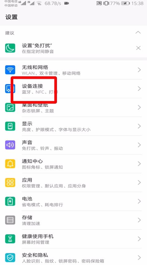 抖音怎么投屏投影儀？
