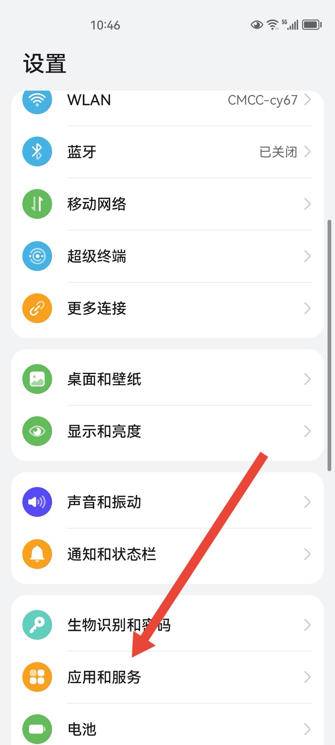 打開抖音自動進入淘寶怎么關？