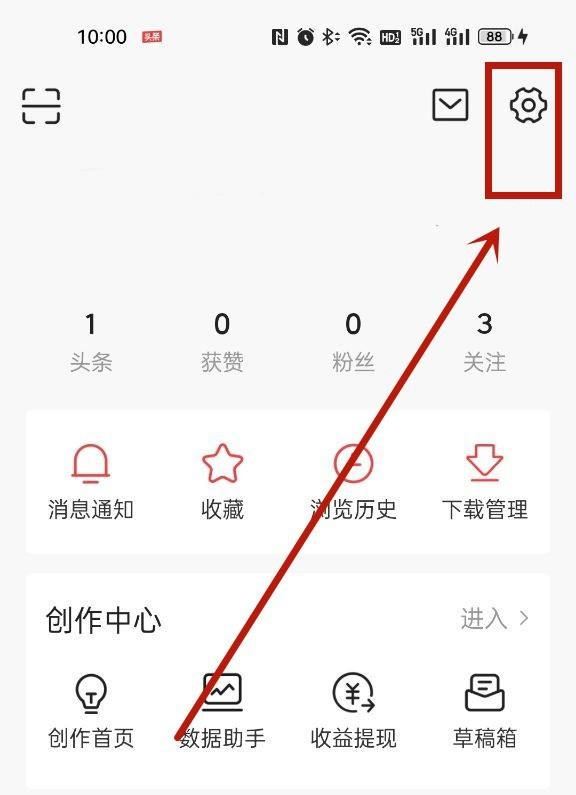 怎么刪除頭條里的抖音？