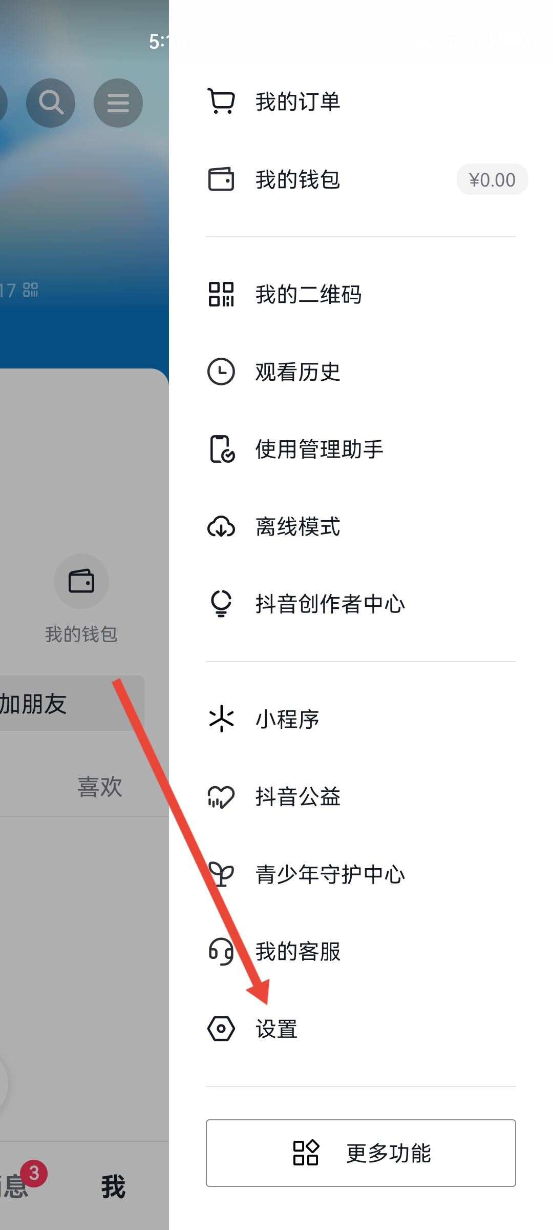 抖音怎么關(guān)聯(lián)另一個抖音號？