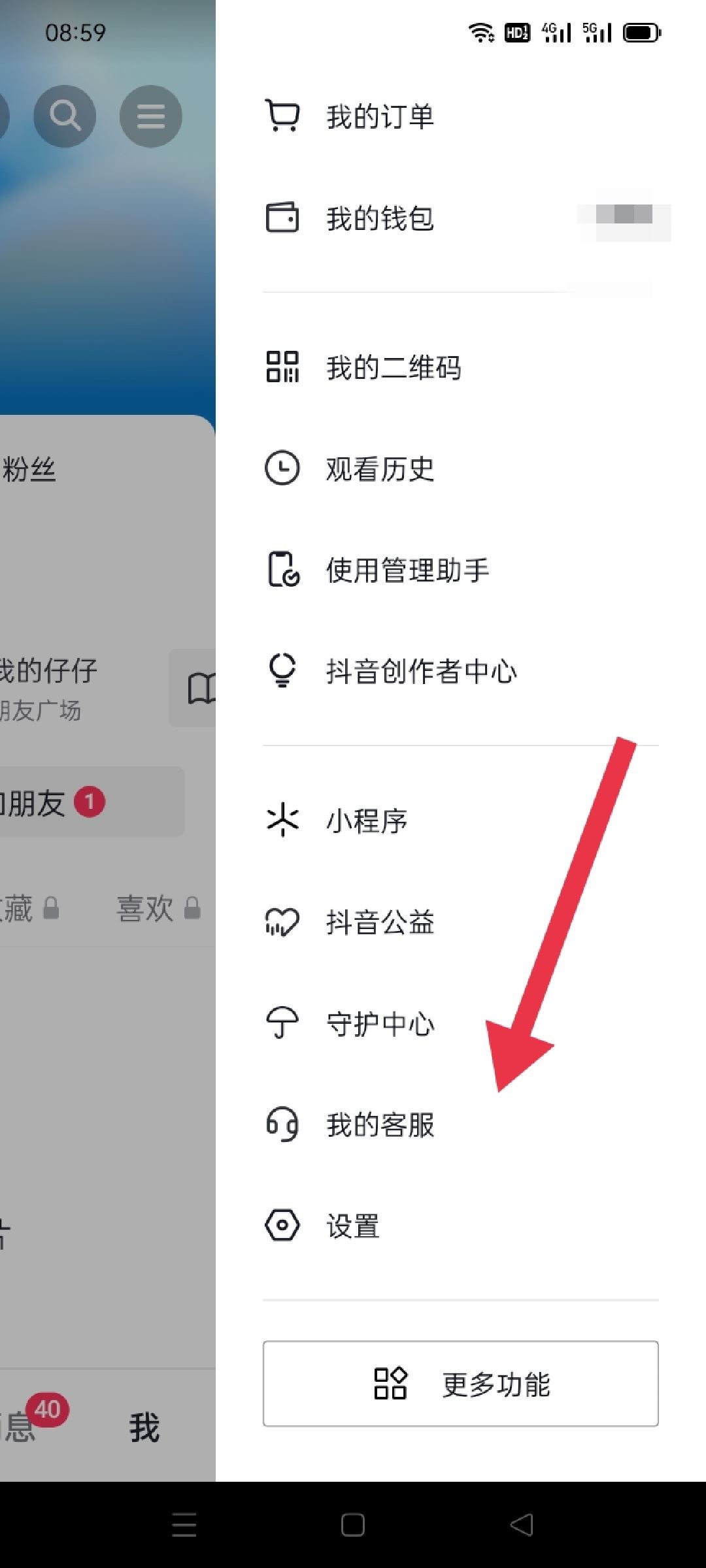 抖音不小心充多了抖幣怎么退回？