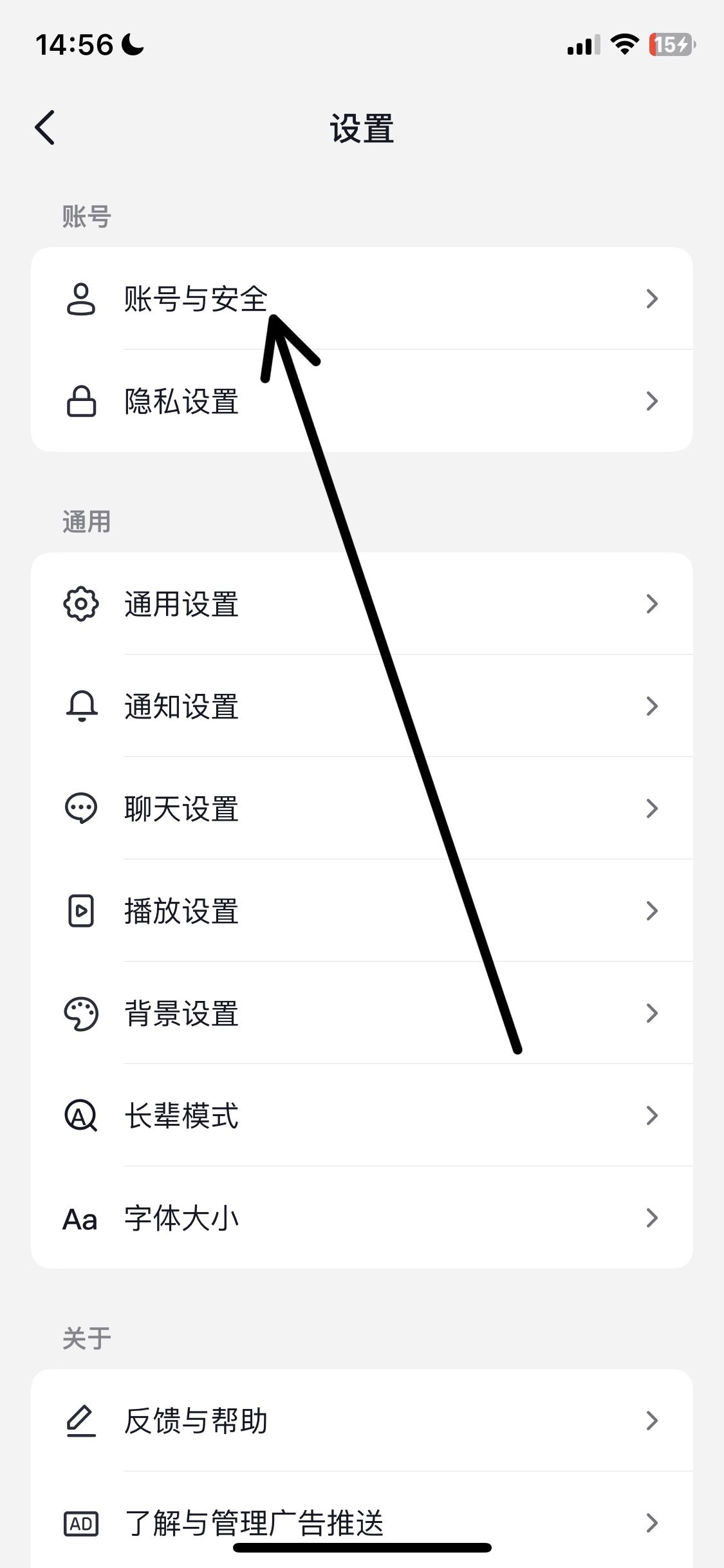 抖音綁定手機號怎么查看完整號碼？