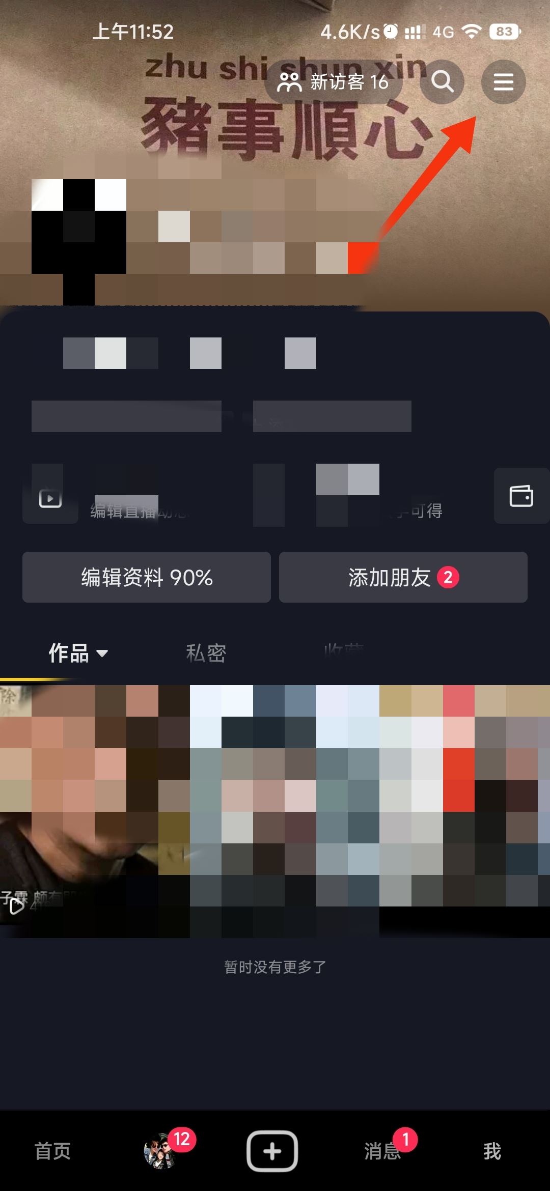 抖音怎么查自己瀏覽過的賬號(hào)？