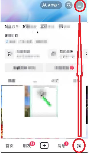 抖音怎么微信支付抖幣？