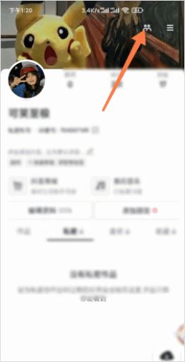 怎么知道誰(shuí)在抖音偷偷看你的次數(shù)？