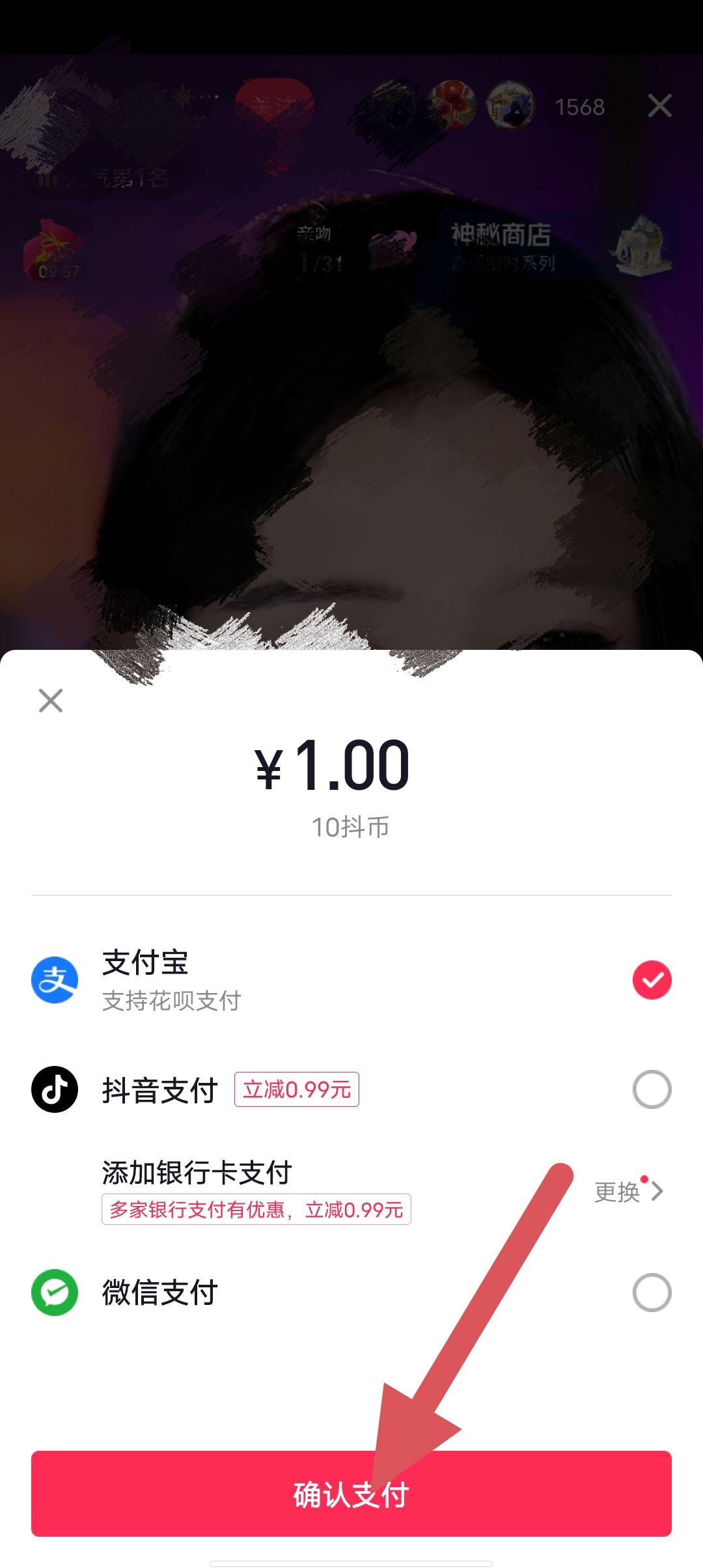 蘋果手機充抖音幣怎么充？